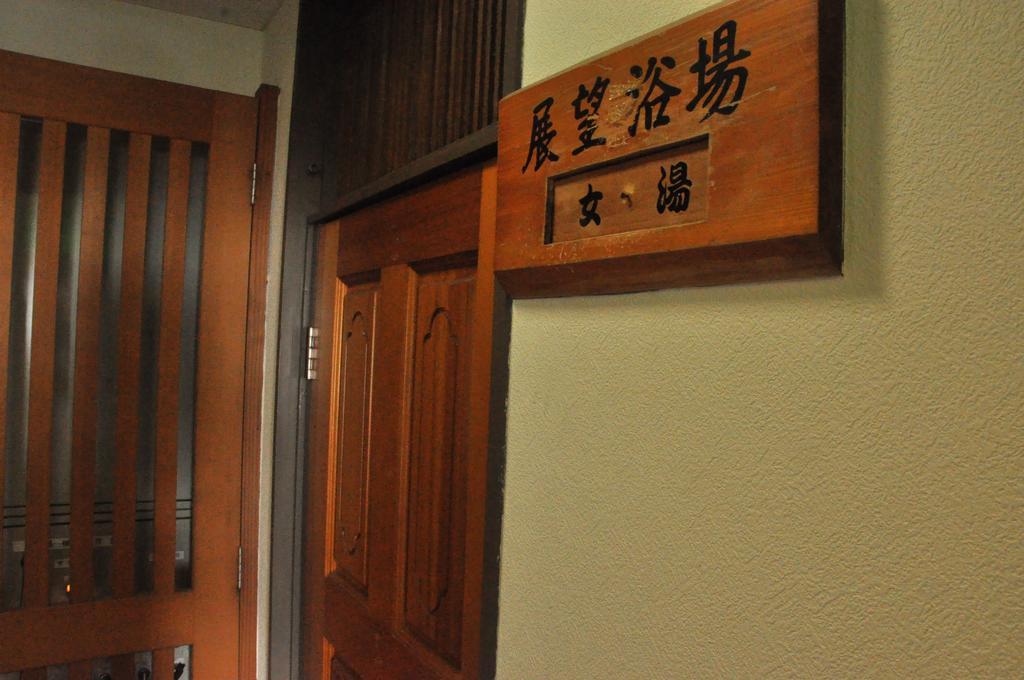 Ryokan Kichiman Kochi  Bagian luar foto